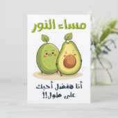 م ا س ا ن ء ل EINLADUNG (Stehend Vorderseite)