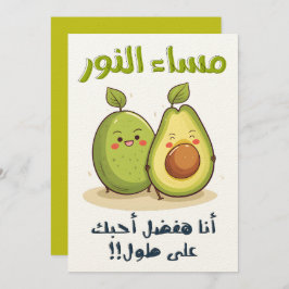 م ا س ا ن ء ل EINLADUNG