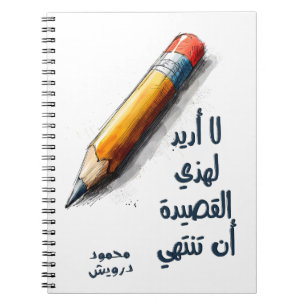 م ح م د و ر د و NOTIZBLOCK