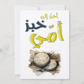 م ح م و د ر د و EINLADUNG (Vorderseite)