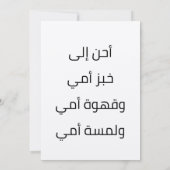 م ح م و د ر د و EINLADUNG (Rückseite)