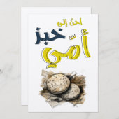 م ح م و د ر د و EINLADUNG (Vorne/Hinten)