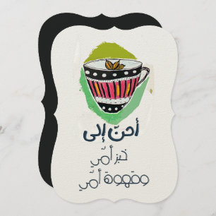 م ح م و د ر د و je nach Nachfolger nach Nachfolger Einladung