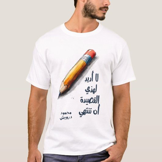 م ح م و د ر د و je nach Nachfolger nach Nachfolger T-Shirt (Vorderseite)