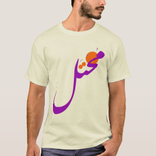 مُختَلٌّ T-Shirt