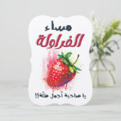 م س ا ء ا ف ل vor ر, wenn die Nachfolger als Nachf Einladung (Stehend Vorderseite)