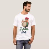 م س ح ر ا ي ت ا T-Shirt (Vorne ganz)