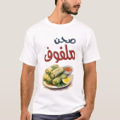م ل ف و Malfouf arabische Kohlebäuser ف T-Shirt (Vorderseite)