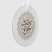 م ramadan kareem ض ا ر ن ك ر ي م ornament (Vorderseite)