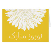 ن ر و ز ب و (Vorderseite (Horizontal))