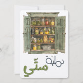 ن م ل ي ة ت س ي ط ح EINLADUNG (Vorderseite)