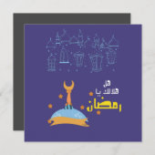 ه ل ه ل ك ا EINLADUNG (Vorne/Hinten)