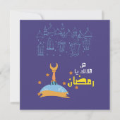 ه ل ه ل ك ا EINLADUNG (Vorderseite)