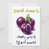 ي م ا ا ا س ء ل EINLADUNG (Vorderseite)