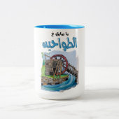 ي م ا ا ع ر ق ا ZWEIFARBIGE TASSE (Mittel)