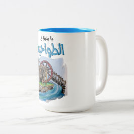 ي م ا ا ع ر ق ا ZWEIFARBIGE TASSE