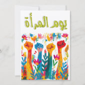 ي و م ا م ر ل EINLADUNG (Vorderseite)