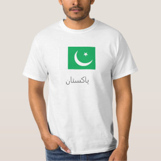 پ ا ك ت ا (Pakistan) T-Shirt