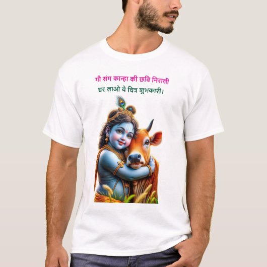 प् रा तः का ल चि ऐ T-Shirt (Vorderseite)