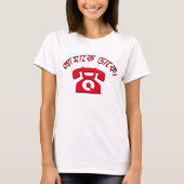 আ মা কে ডা mich কো bengalisch anrufen T-Shirt (Vorderseite)
