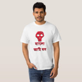হ্ যা লো আ ব দ Hallo bin ich böse auf Bengali T-Shirt (Vorne ganz)