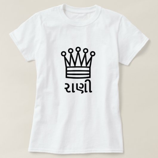 રાણી, Königin auf Gujarati, Schach-Königin-Krone T-Shirt (Design vorne)