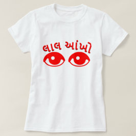 લા લ ખો, rote Augen in Gujarati, weiß T-Shirt