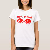 લા લ ખો, rote Augen in Gujarati, weiß T-Shirt (Vorderseite)