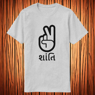 શાં તિ, Frieden in Gujarati, T - Shirt d