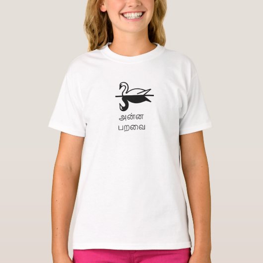 அ ன் ன ற வை - Swan in Tamil T-Shirt (Vorderseite)