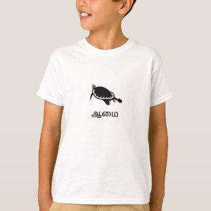 ஆமை - Schildkröte auf Tamil T-Shirt