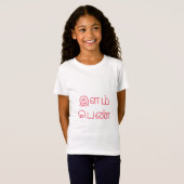 இளம்பெண் - junges Mädchen auf Tamil T-Shirt (Vorne ganz)