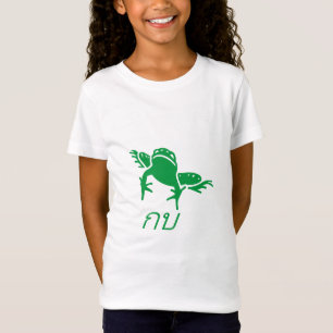 กบ Frosch in thailändischem T-Shirt
