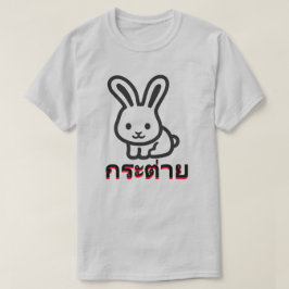 ก ร ะ ต่ ย Kaninchen auf Thai T-Shirt
