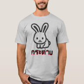 ก ร ะ ต่ ย Kaninchen auf Thai T-Shirt (Vorderseite)