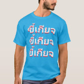 ขี้ เ กี จ Lazy auf Thai T-Shirt (Vorderseite)