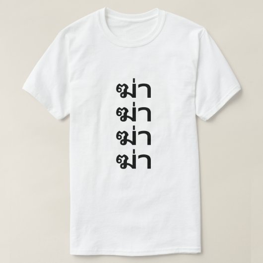 ฆ่ า töten in thailändischem T - Shirt (Design vorne)