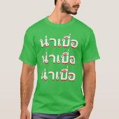 น่ า เ อ Langweilen auf Thai T-Shirt (Vorderseite)