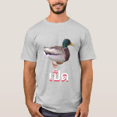 เ ป็ ด Duck auf Thai T-Shirt (Vorderseite)