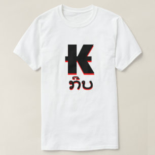 ₭ ກີ ບ Lao kip white T-Shirt