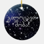 გილოცავთშობა! Frohe Weihnachten im georgischen wf Keramik Ornament (Hinten)