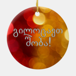 გილოცავთშობა! Frohe Weihnachten im georgischen wf Keramikornament