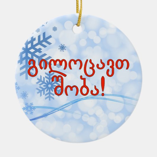 გილოცავთშობა! Frohe Weihnachten in georgischem Rf Keramik Ornament (Vorne)