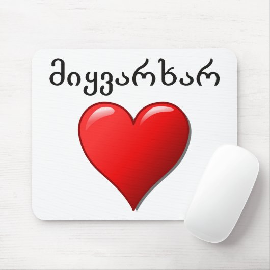 მიყვარხარ - i-Liebe Sie in georgischem Mousepad (Mit Mouse)
