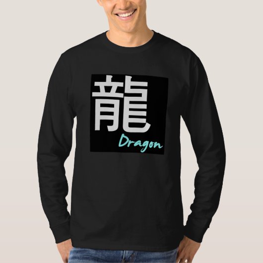 ღ ╬龍" (Dragon) Basic LongSleeve T - Shirt ╬ (Vorderseite)