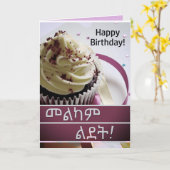 መ ል ካ ም ል ት Amharic Ethiopia Birthday Wish Card Karte (Gelbe Blume)