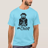 መ ር ከ ኛ- Segler in Amharic, blau T-Shirt (Vorderseite)