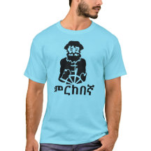 መ ር ከ ኛ- Segler in Amharic, blau