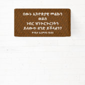 አ ማ ር ኛ ሐ መ ጽ BANNER (InSitu)