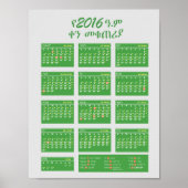 አ ማ ር ኛ ካ ን POSTER (Vorne)